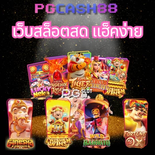 สล็อต24